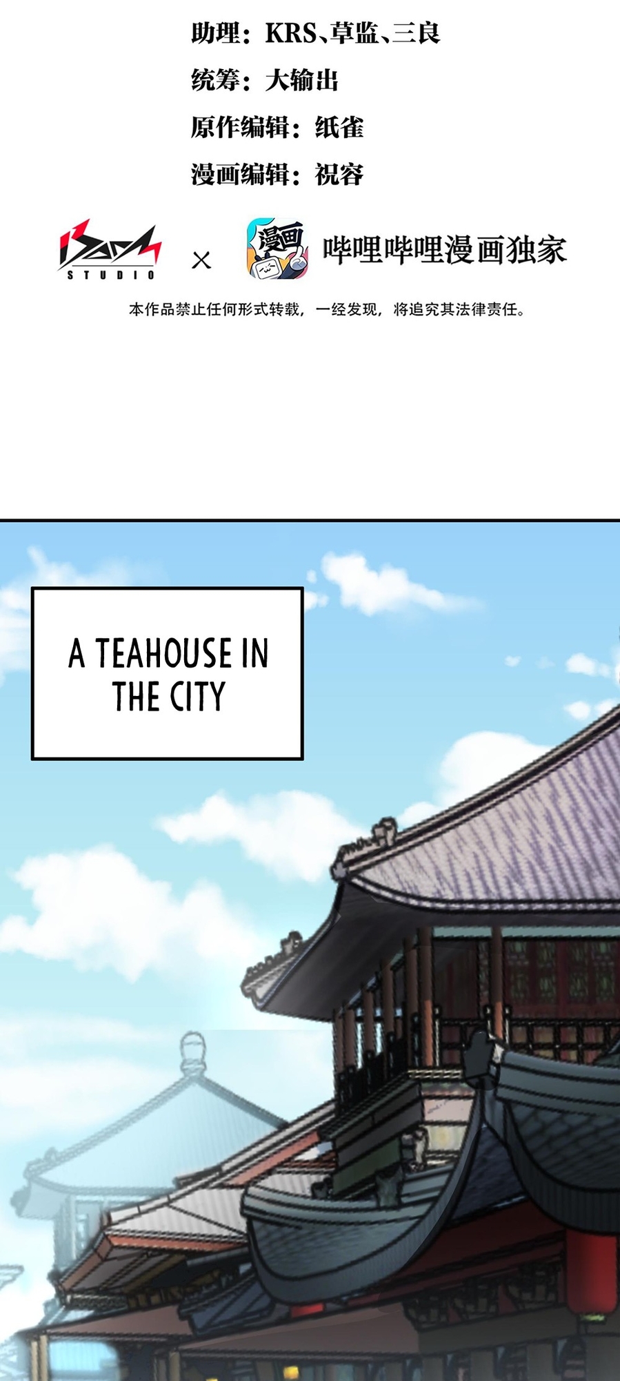 The Heavenly Path Is Not Stupid Ch. 3 第2页