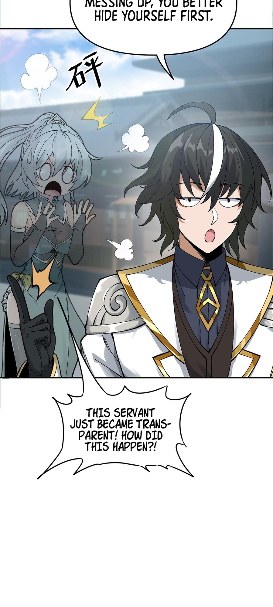 The Heavenly Path Is Not Stupid Ch. 3 第53页