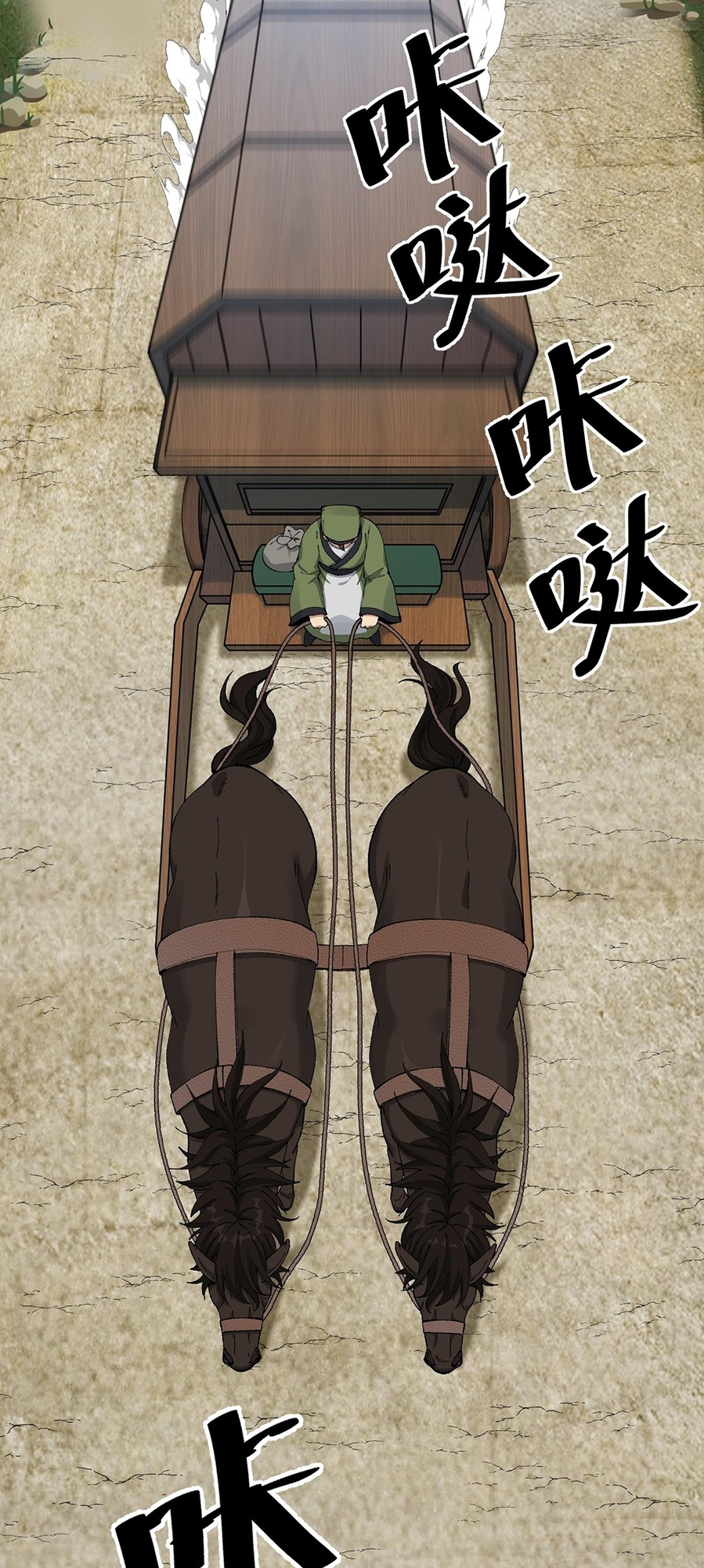 The Heavenly Path Is Not Stupid Ch. 3 第82页