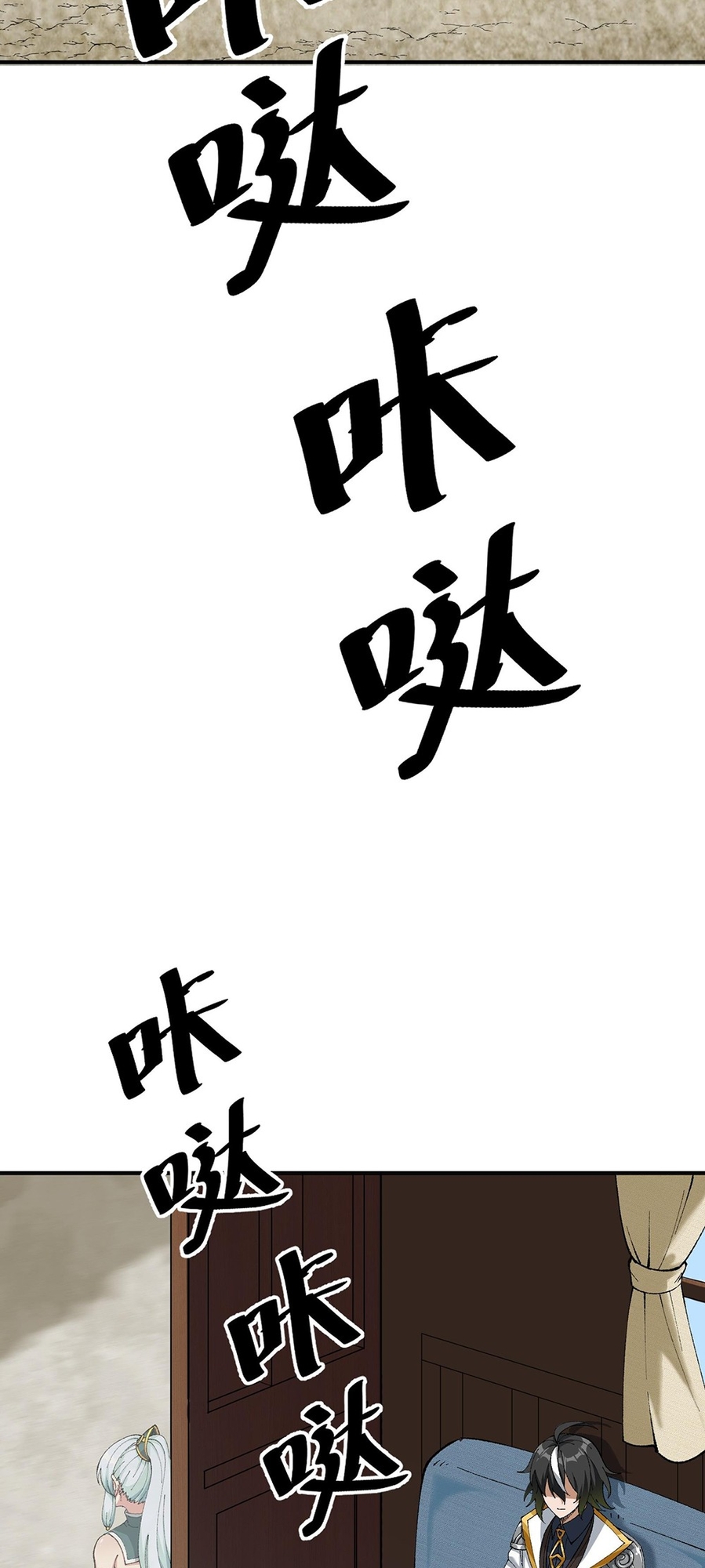The Heavenly Path Is Not Stupid Ch. 3 第83页