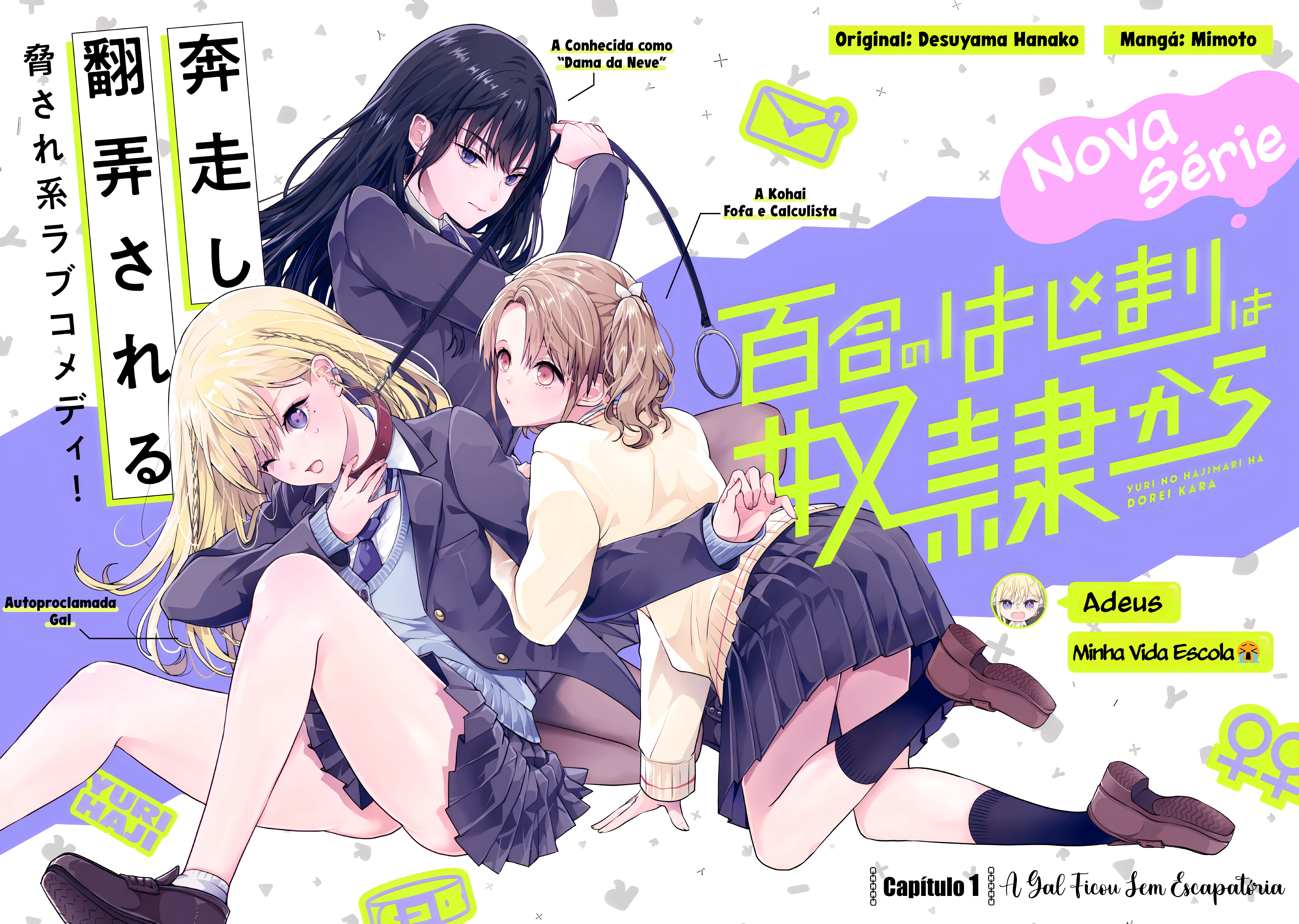Yuri no Hajimari wa Dorei Kara A Gal Ficou Sem Escapatória 第2页