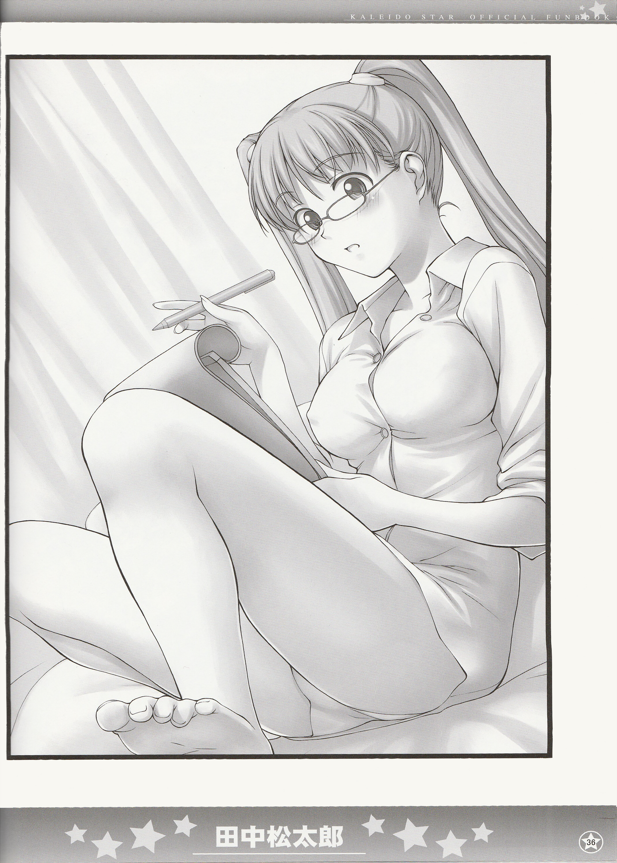 Kaleido Star Official Fanbook Vol. 1 Ch. 4 第4页