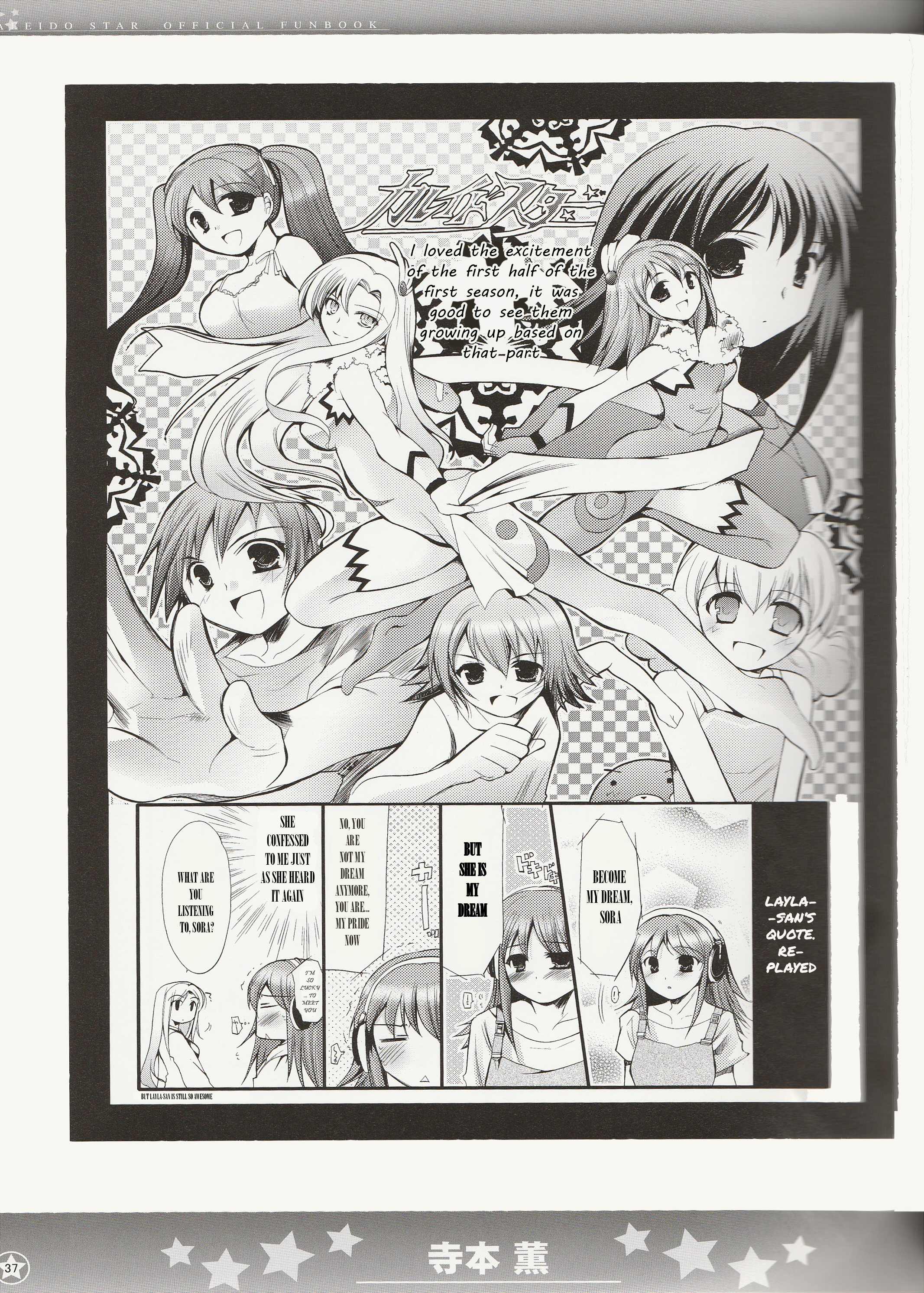 Kaleido Star Official Fanbook Vol. 1 Ch. 4 第5页