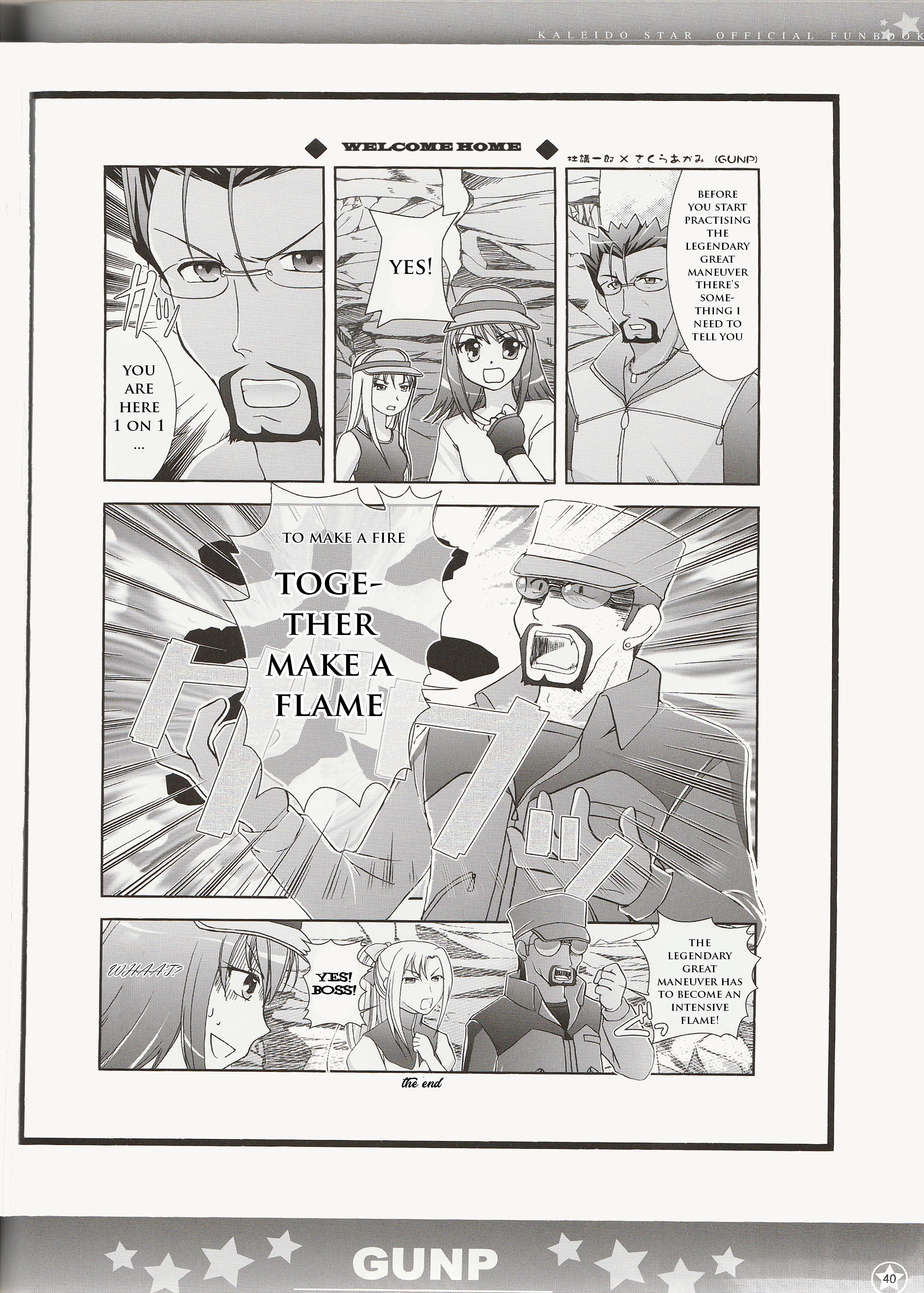 Kaleido Star Official Fanbook Vol. 1 Ch. 4 第8页