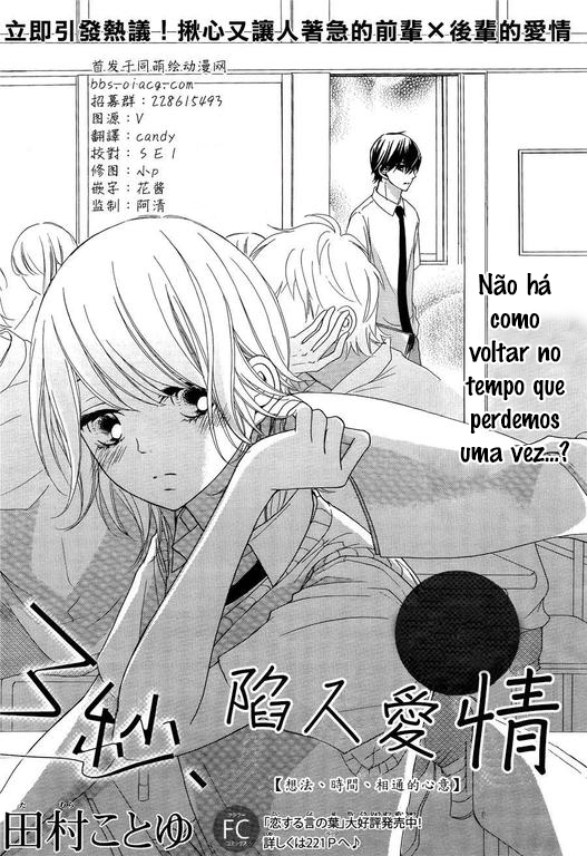 3-byou, Sude ni Koi Vol. 1 Ch. 2 第3页