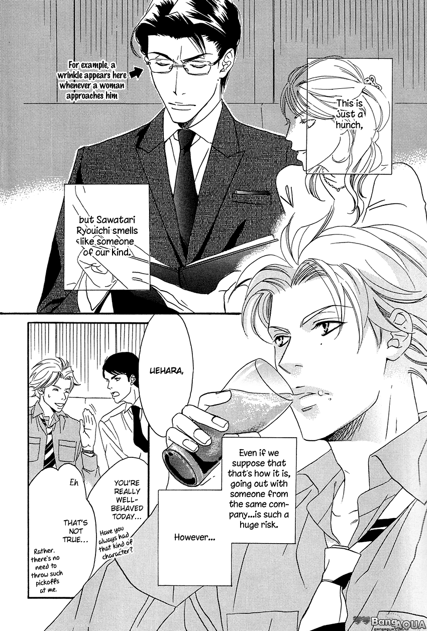 27-ji ni Koi o Sasayaite Vol. 1 Ch. 6 第4页