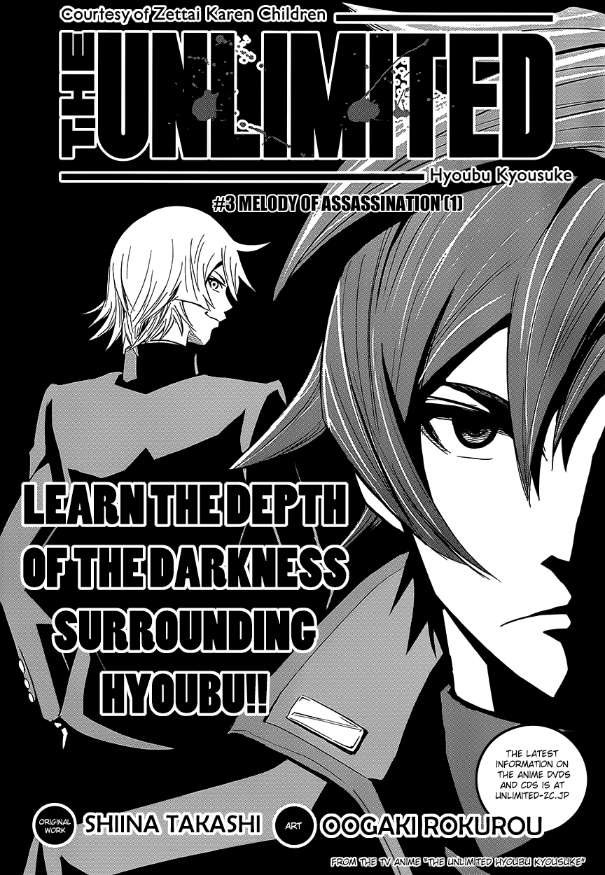Zettai Karen Children: THE UNLIMITED - Hyoubu Kyousuke Melody of Assassination (1) 第2页
