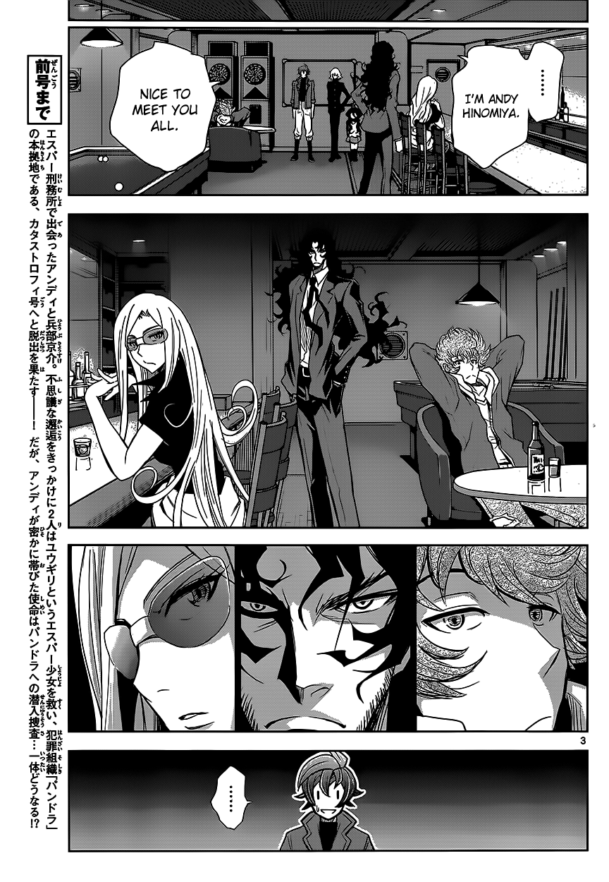 Zettai Karen Children: THE UNLIMITED - Hyoubu Kyousuke Melody of Assassination (1) 第4页
