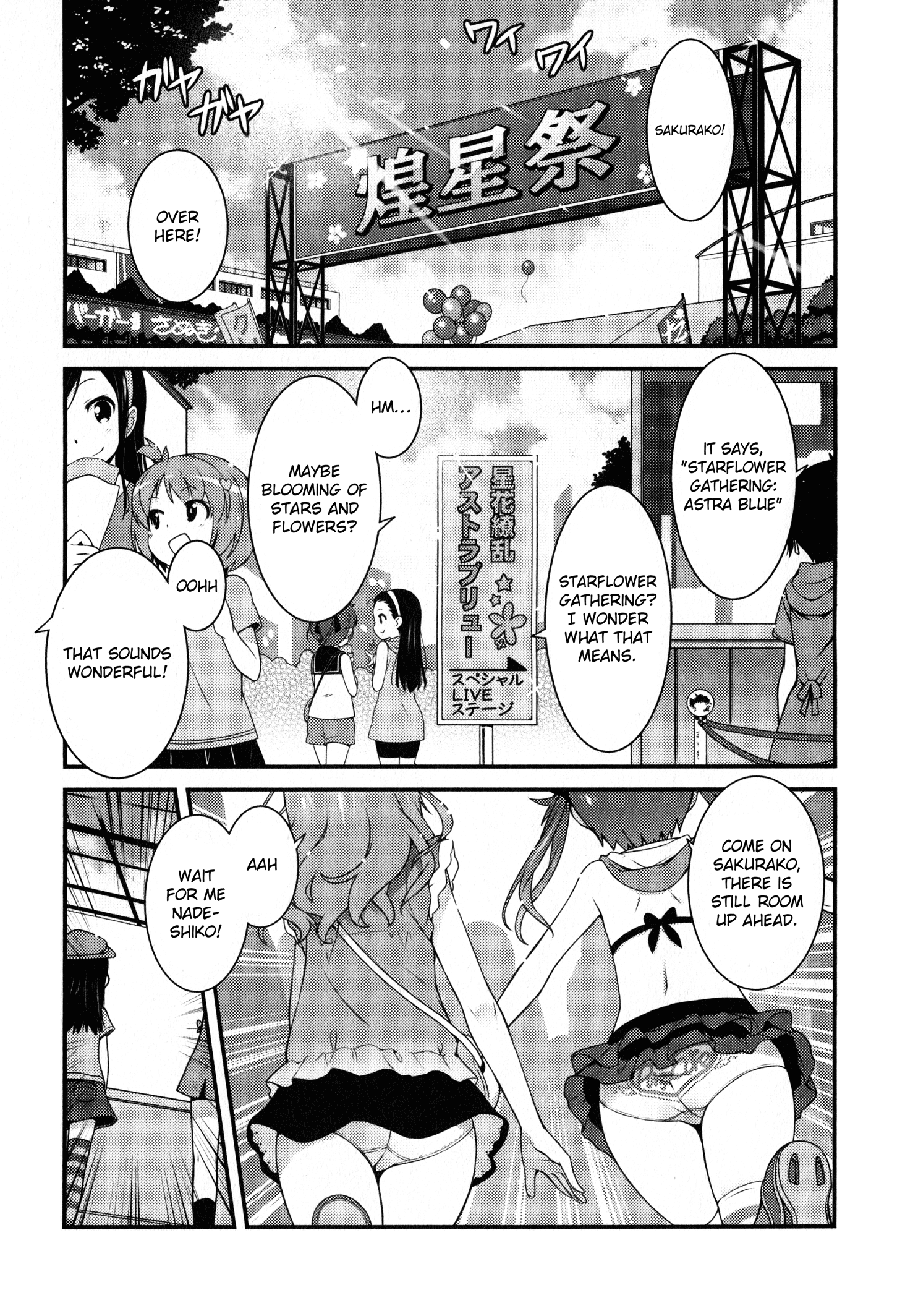 Sakura Nadeshiko 第1页