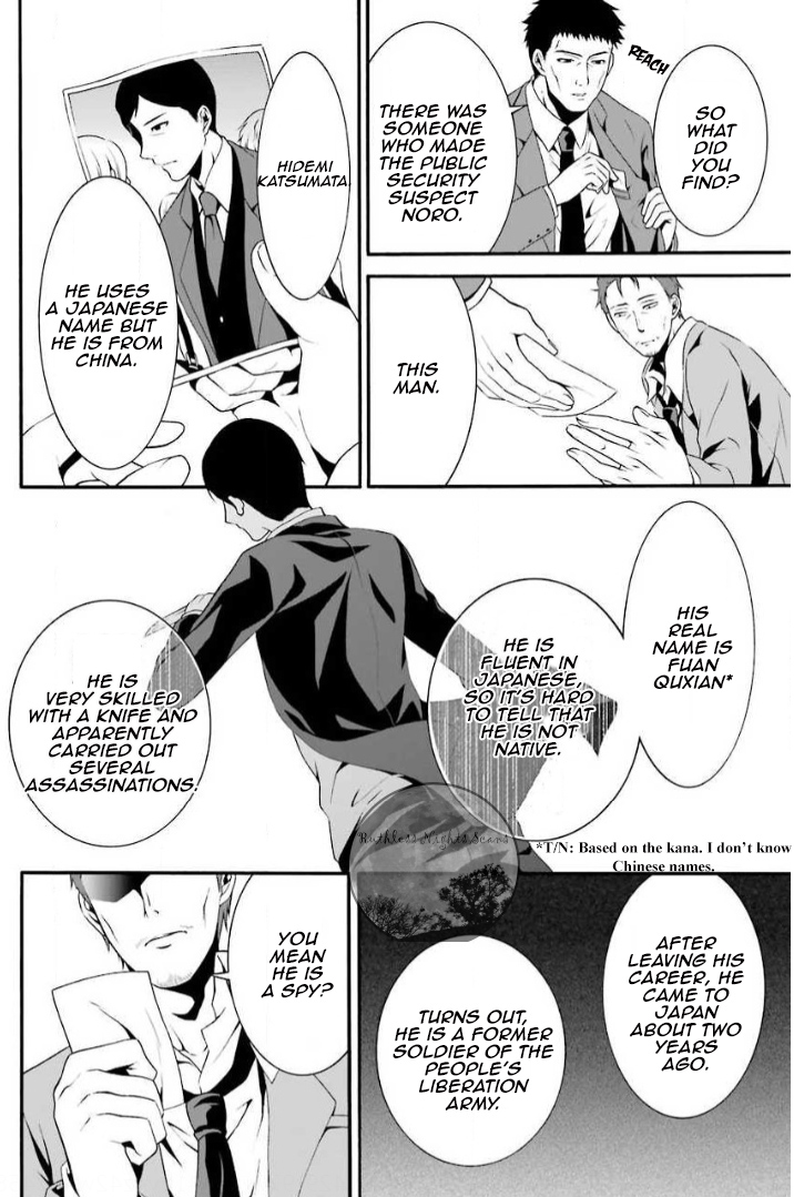 Chronos - Jiseidai Hanzai Jouhoushitsu Lurking Shadows 第19页