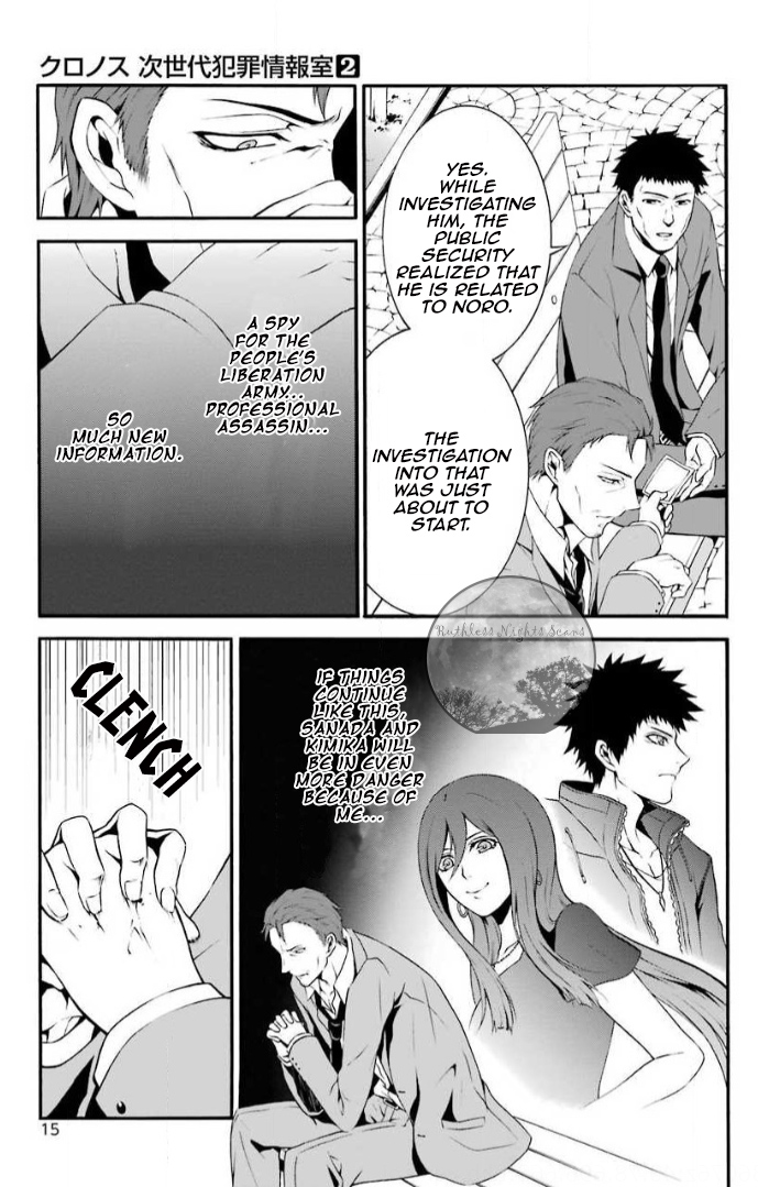 Chronos - Jiseidai Hanzai Jouhoushitsu Lurking Shadows 第20页