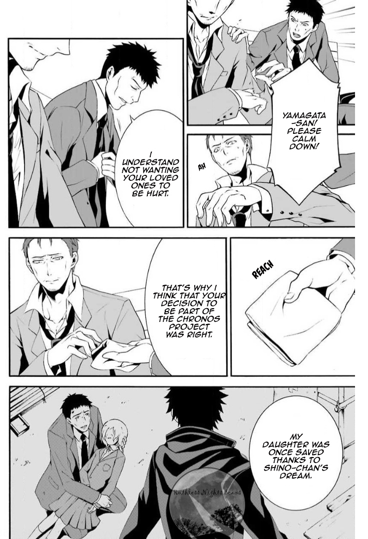 Chronos - Jiseidai Hanzai Jouhoushitsu Lurking Shadows 第21页