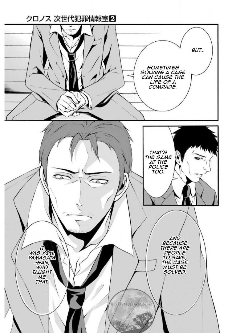Chronos - Jiseidai Hanzai Jouhoushitsu Lurking Shadows 第22页