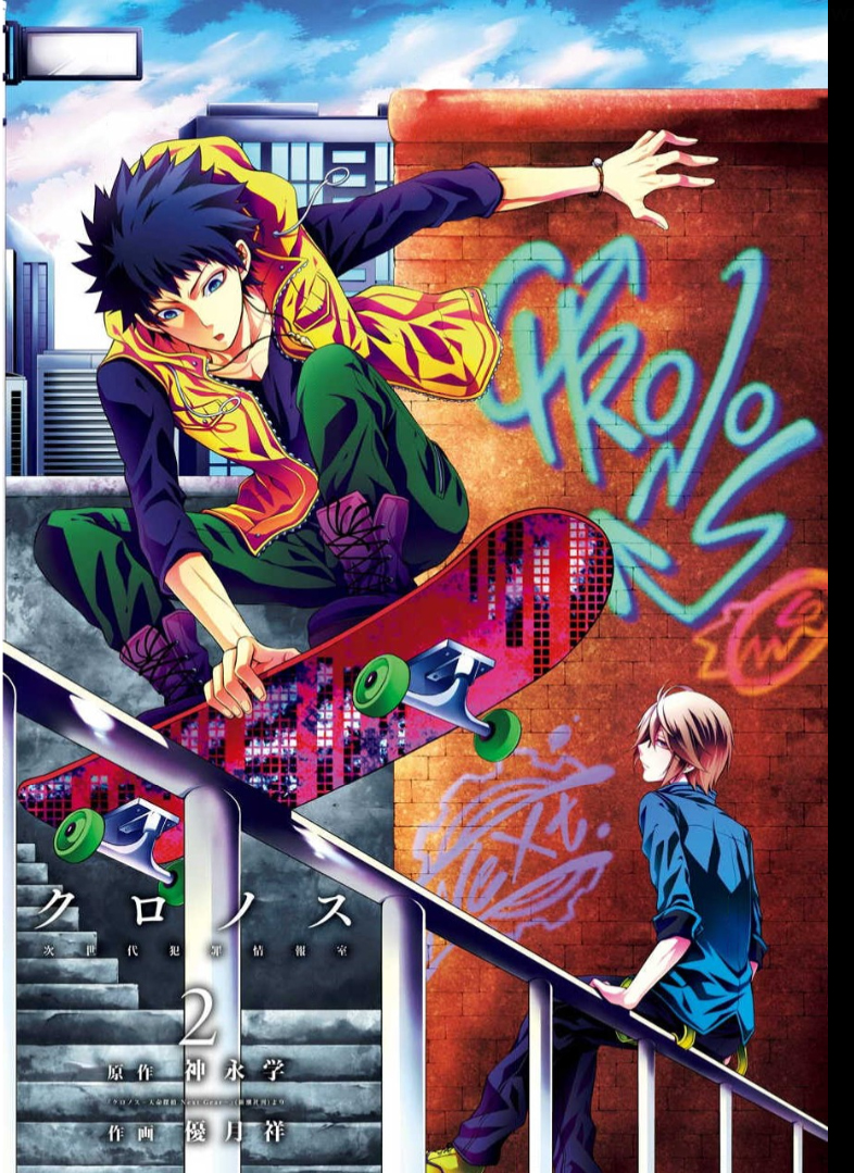 Chronos - Jiseidai Hanzai Jouhoushitsu Lurking Shadows 第4页