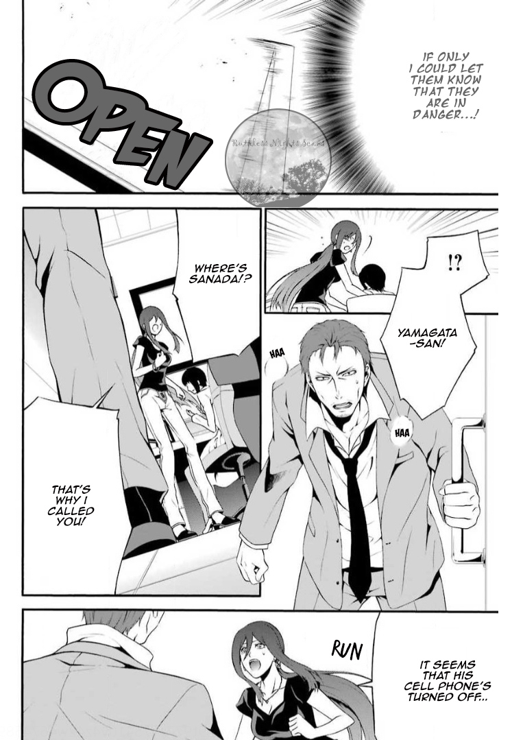 Chronos - Jiseidai Hanzai Jouhoushitsu Lurking Shadows 第31页