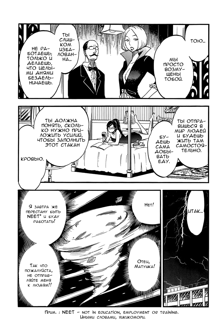 If It Is Fine With My Blood Vol. 1 Ch. 1 第1页