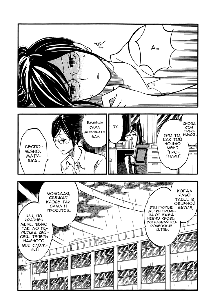 If It Is Fine With My Blood Vol. 1 Ch. 1 第3页