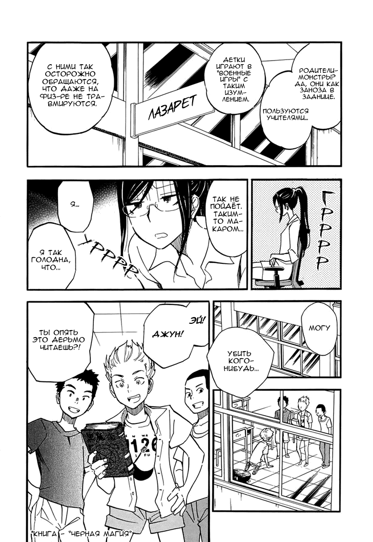 If It Is Fine With My Blood Vol. 1 Ch. 1 第4页