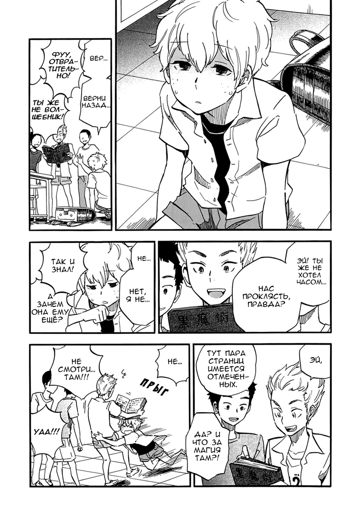 If It Is Fine With My Blood Vol. 1 Ch. 1 第5页