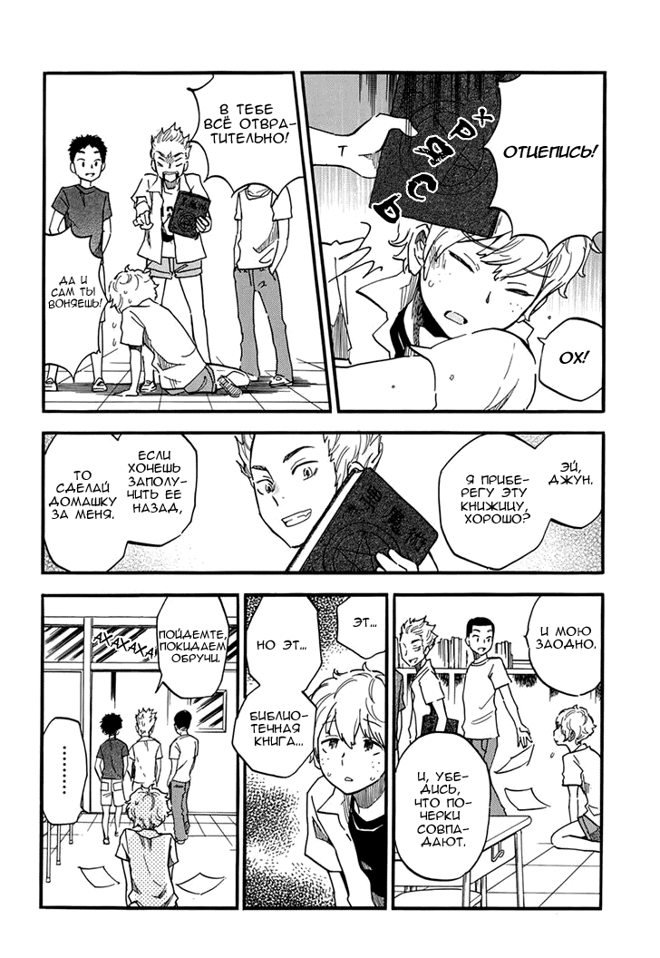 If It Is Fine With My Blood Vol. 1 Ch. 1 第6页
