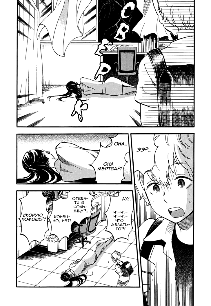 If It Is Fine With My Blood Vol. 1 Ch. 1 第8页