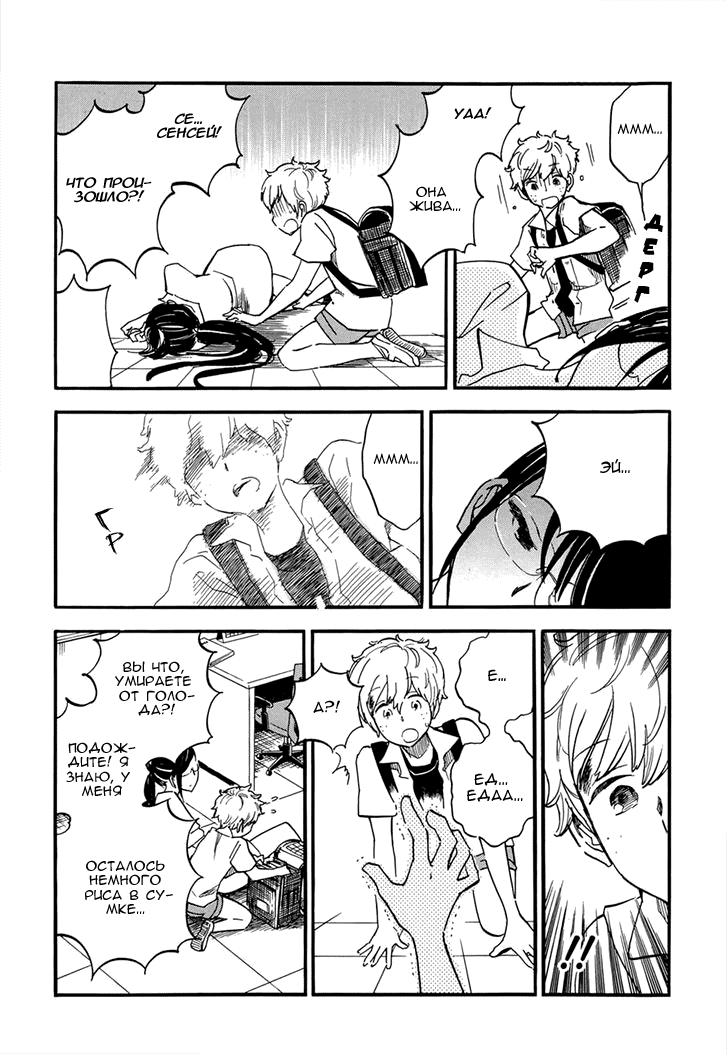 If It Is Fine With My Blood Vol. 1 Ch. 1 第9页