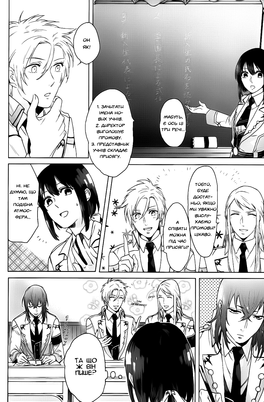 Kamigami no Asobi: Ludere Deorum Розділ 2 第19页