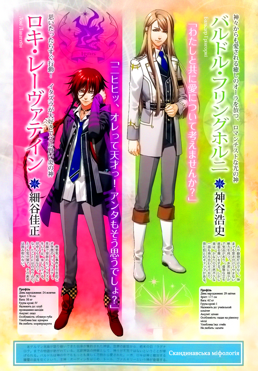 Kamigami no Asobi: Ludere Deorum Розділ 2 第5页