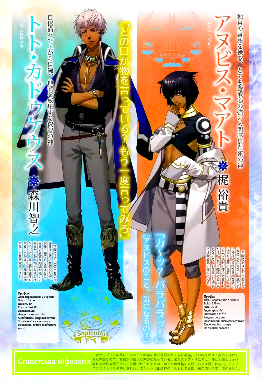 Kamigami no Asobi: Ludere Deorum Розділ 2 第6页