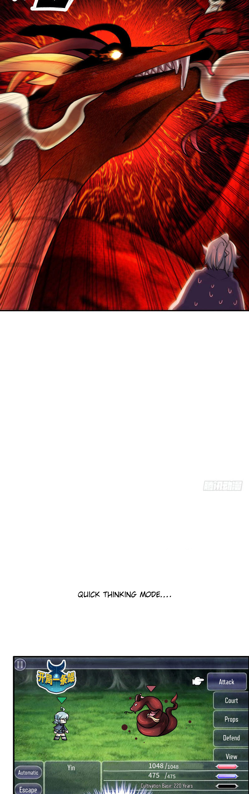 The Beginning of Journey Ch. 3 第12页