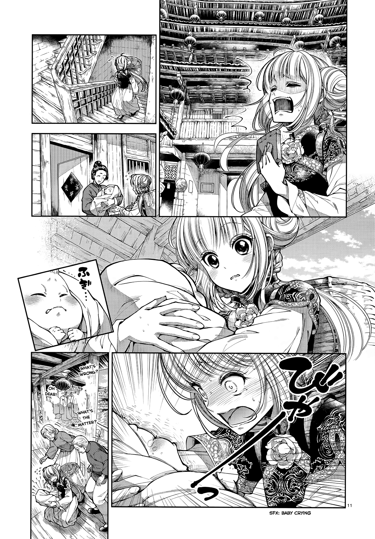 Life in the Tulou Oneshot 第11页