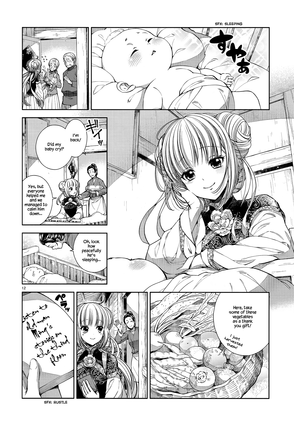 Life in the Tulou Oneshot 第12页