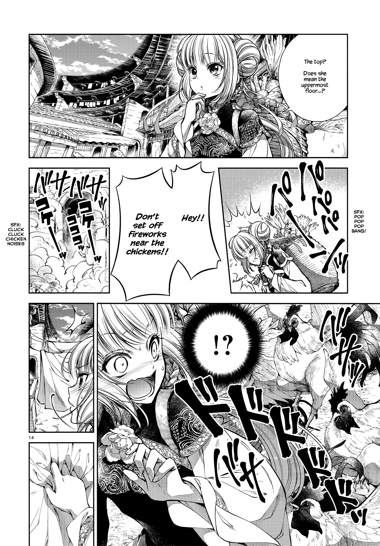 Life in the Tulou Oneshot 第14页