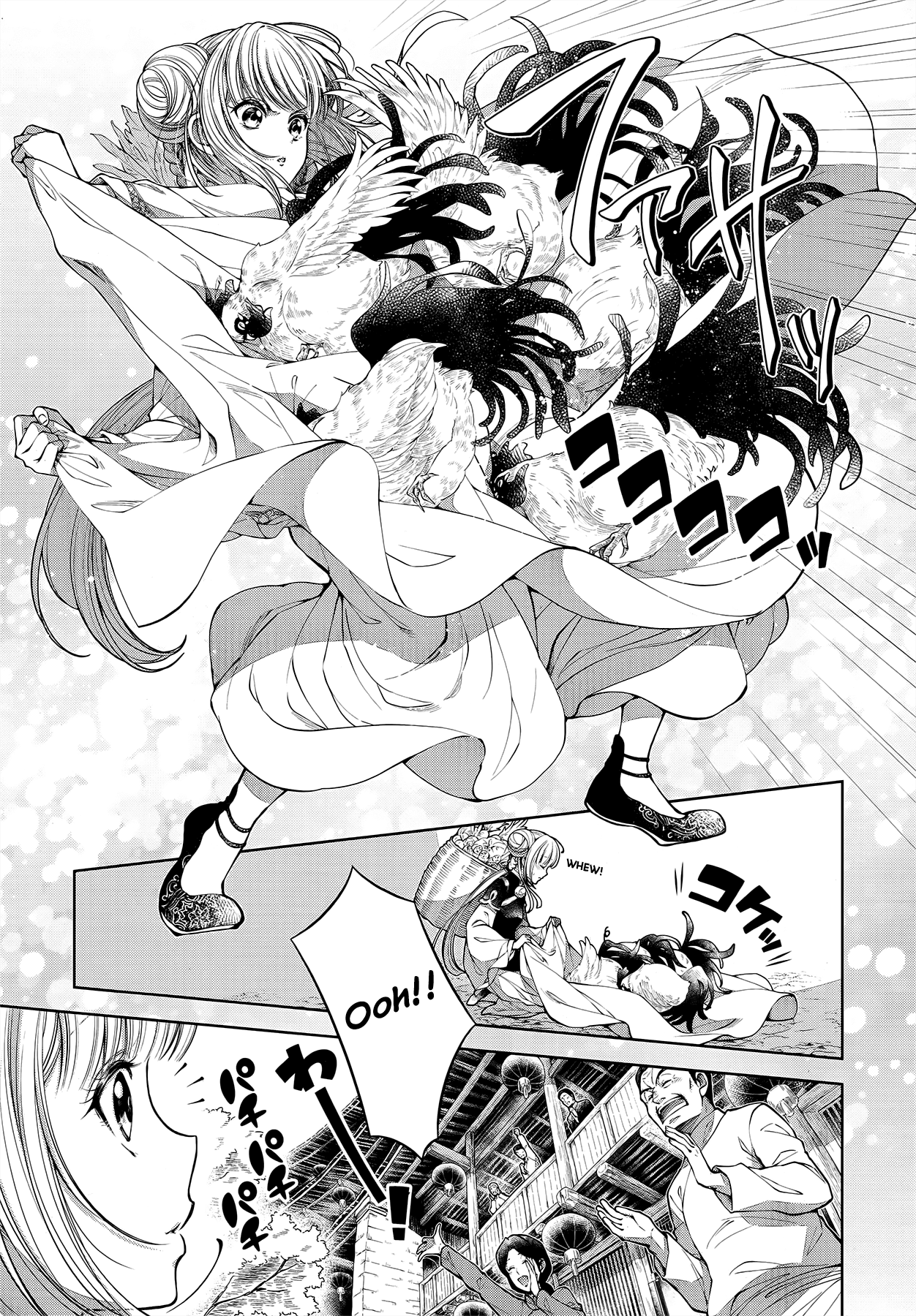 Life in the Tulou Oneshot 第15页