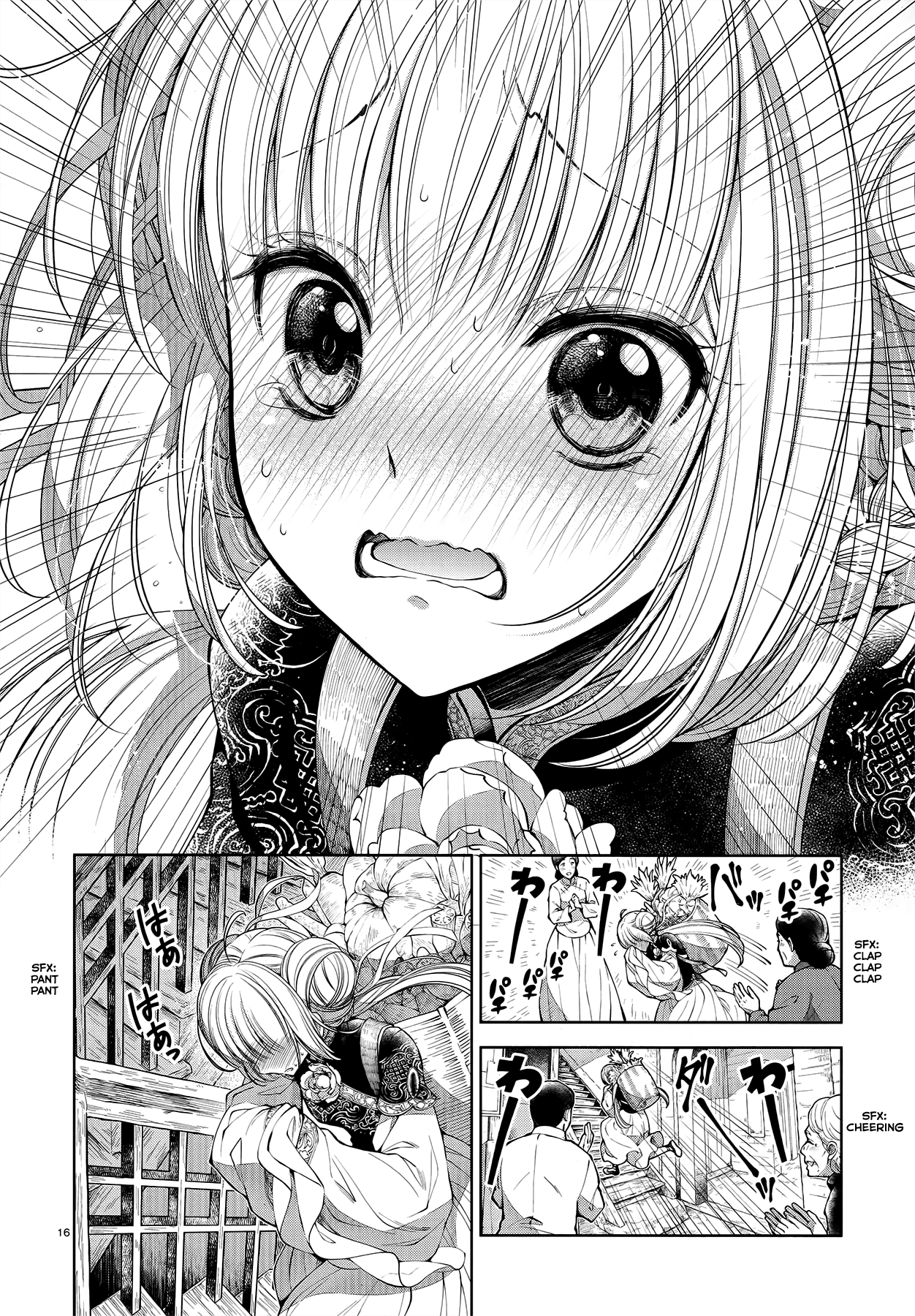 Life in the Tulou Oneshot 第16页