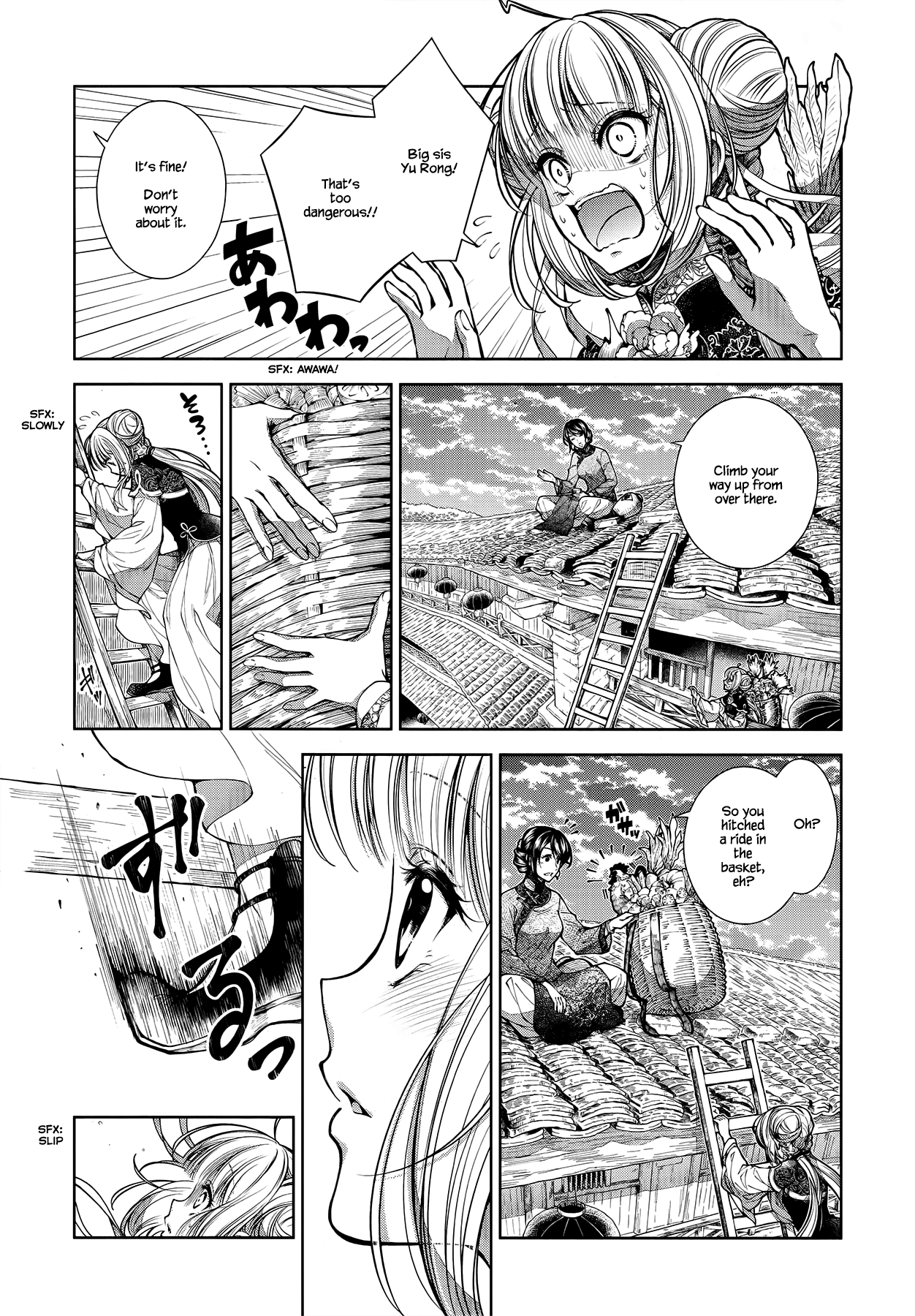 Life in the Tulou Oneshot 第18页