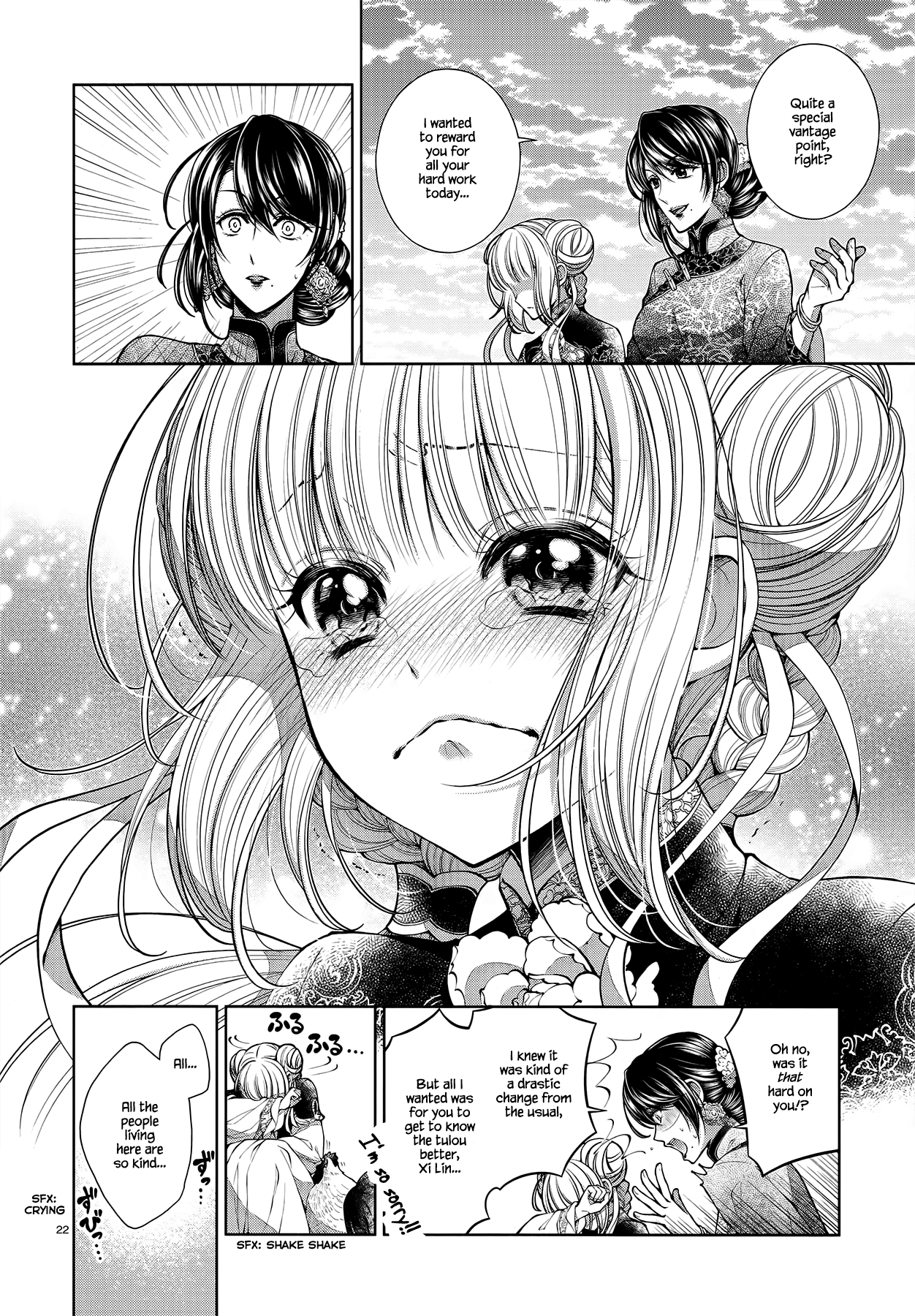 Life in the Tulou Oneshot 第21页
