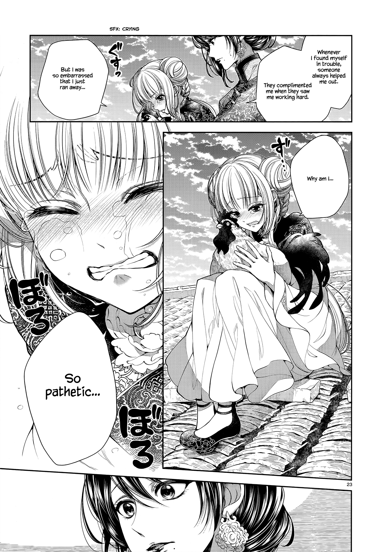 Life in the Tulou Oneshot 第22页