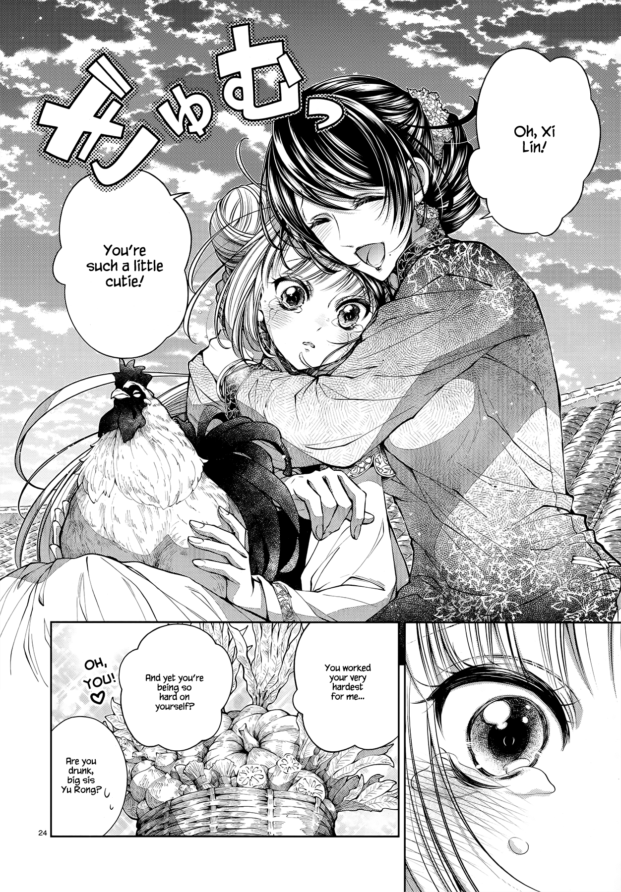 Life in the Tulou Oneshot 第23页