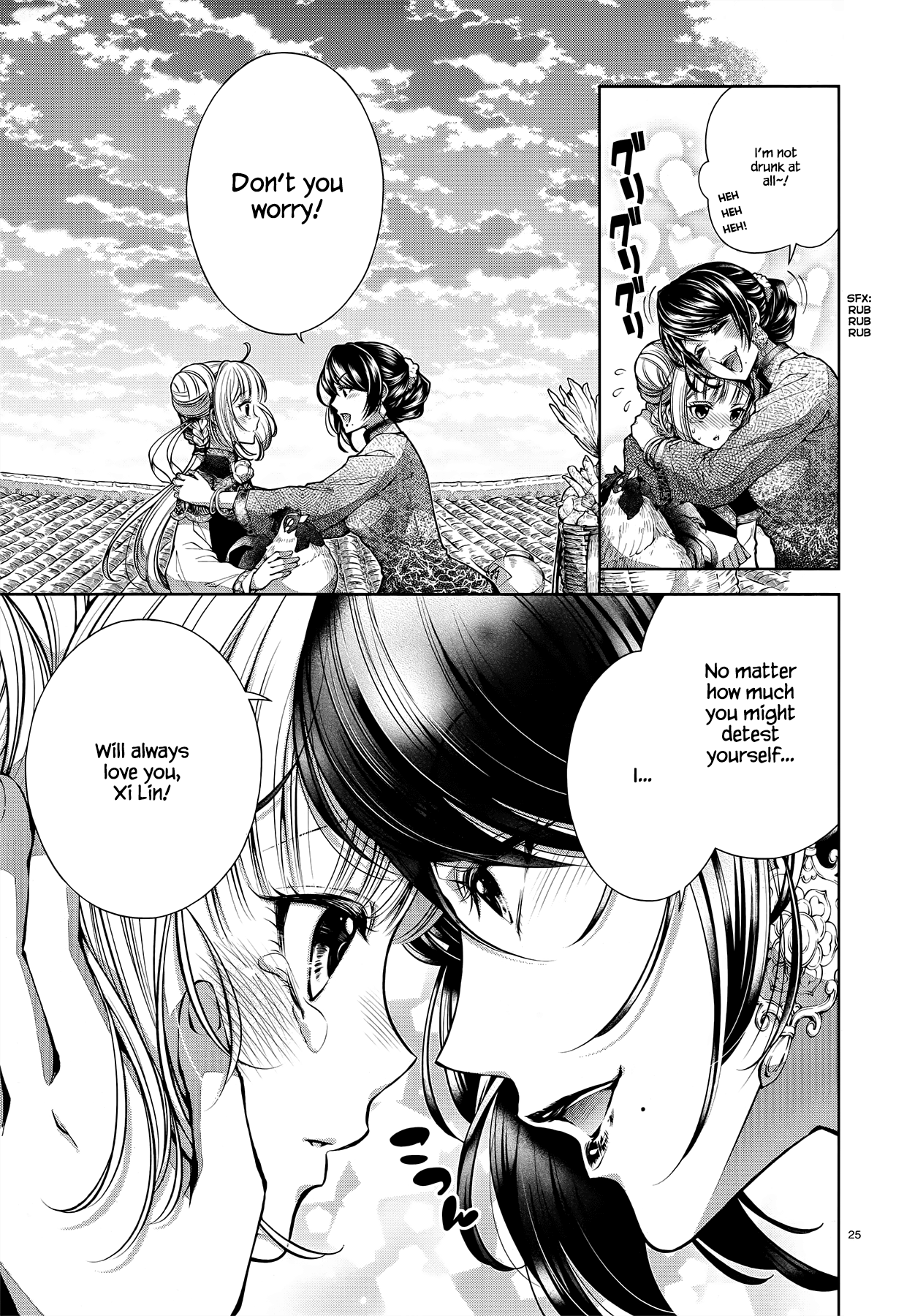 Life in the Tulou Oneshot 第24页