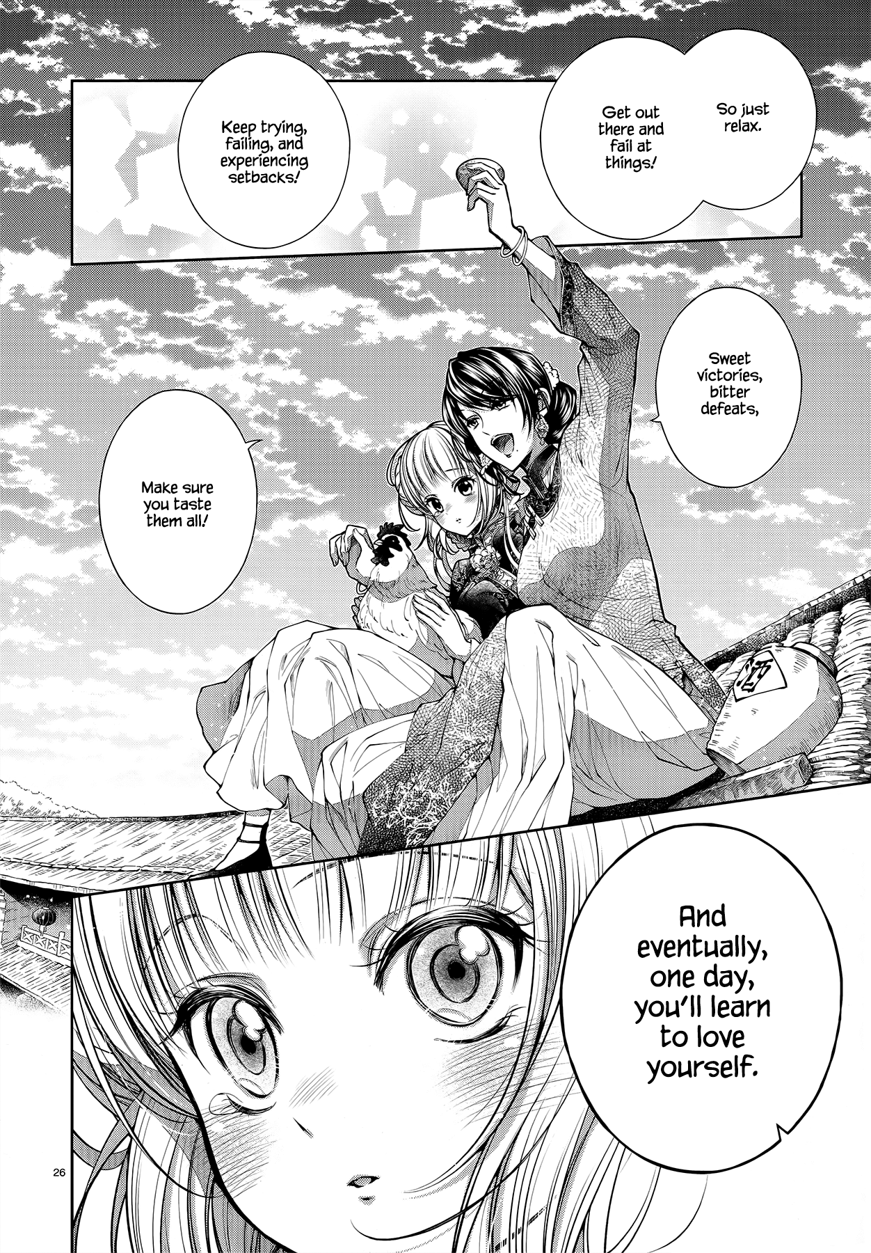 Life in the Tulou Oneshot 第25页
