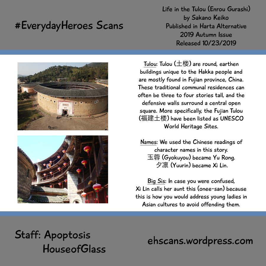 Life in the Tulou Oneshot 第28页
