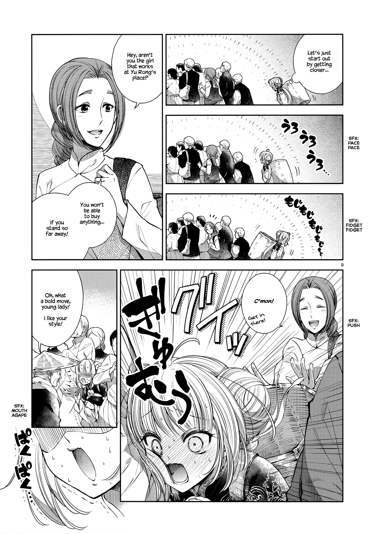 Life in the Tulou Oneshot 第9页