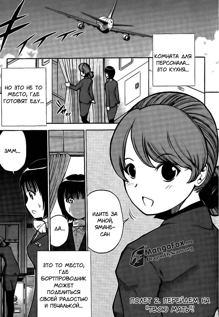 Bucchigiri CA Vol. 1 Ch. 2 第2页
