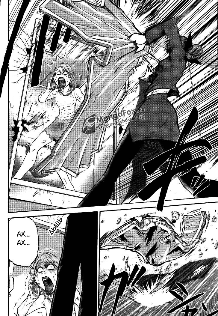 Bucchigiri CA Vol. 1 Ch. 2 第11页