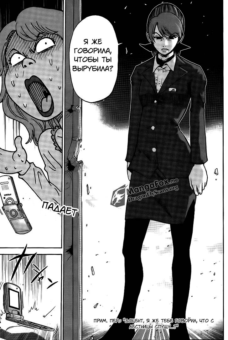 Bucchigiri CA Vol. 1 Ch. 2 第12页