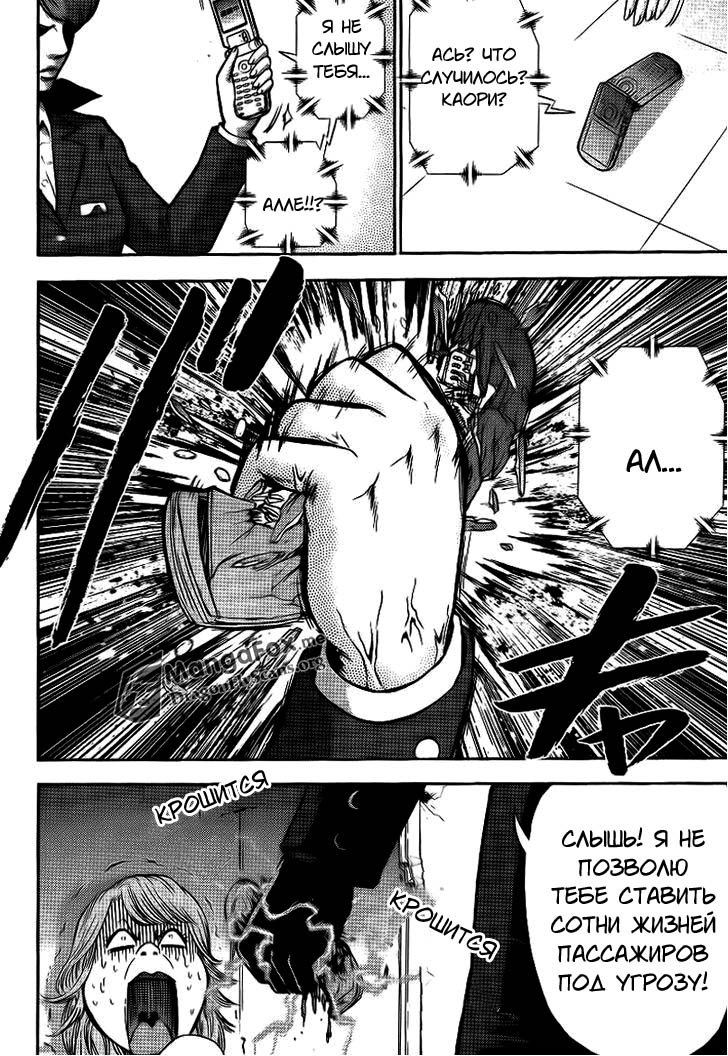 Bucchigiri CA Vol. 1 Ch. 2 第13页