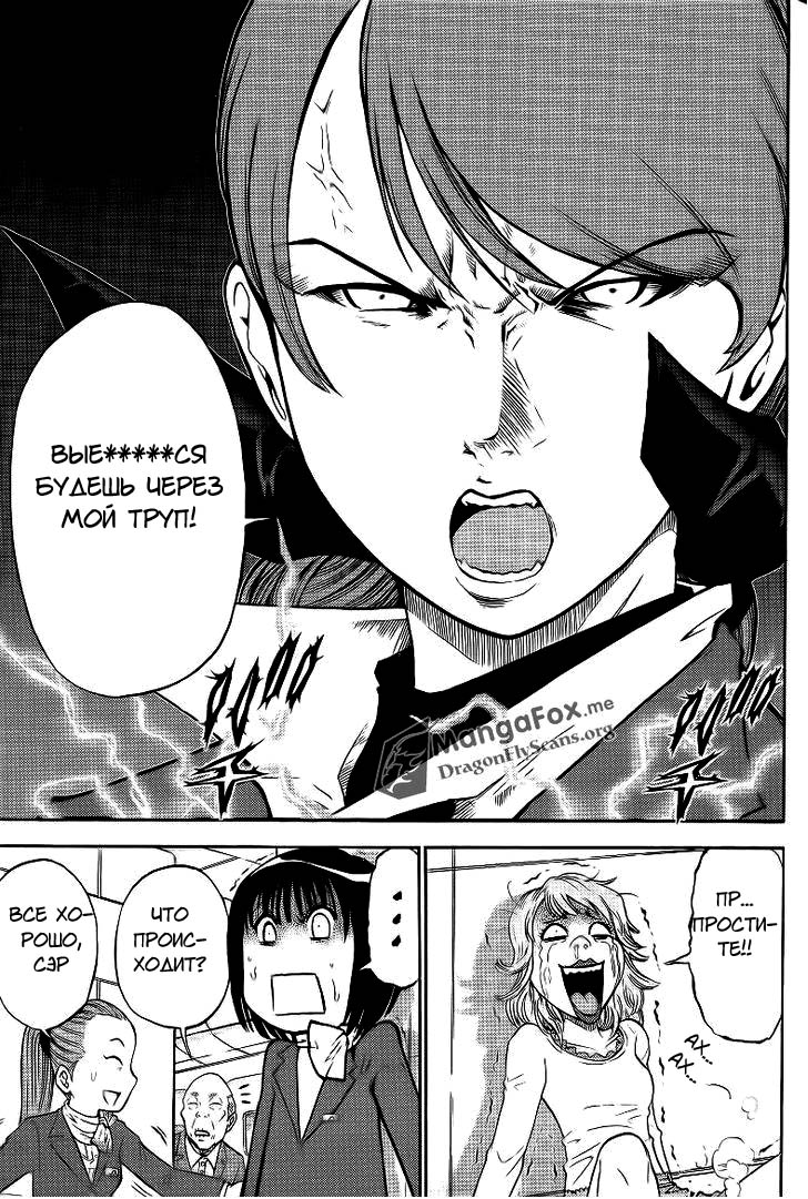 Bucchigiri CA Vol. 1 Ch. 2 第14页