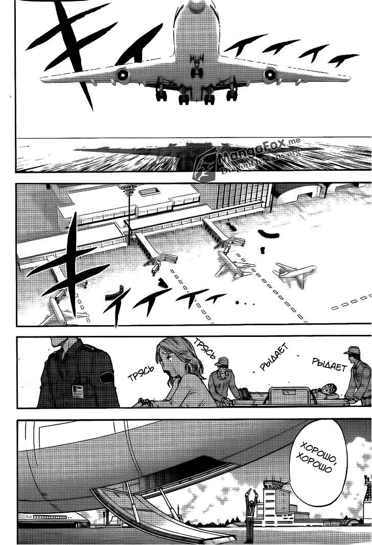 Bucchigiri CA Vol. 1 Ch. 2 第15页