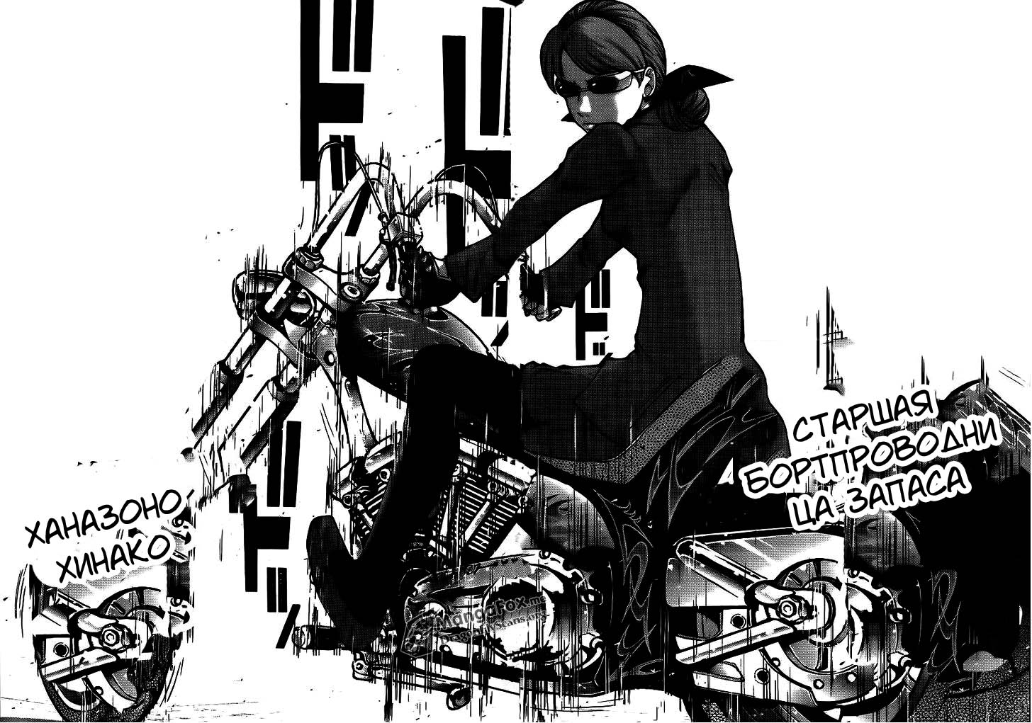 Bucchigiri CA Vol. 1 Ch. 2 第17页
